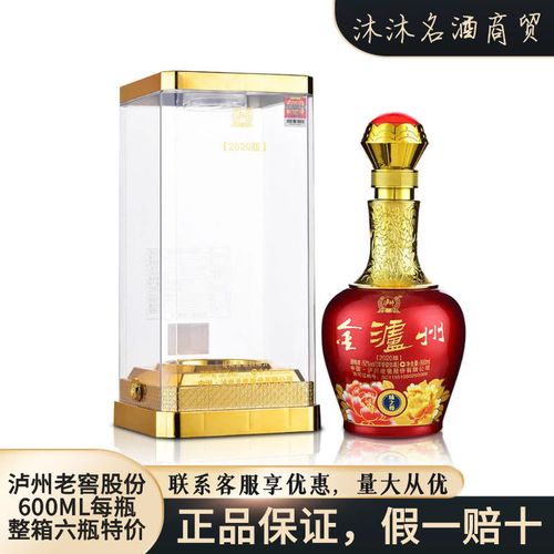 泸州老窖股份金泸州味之尊52度浓香型纯粮白酒600ml每瓶整箱六瓶