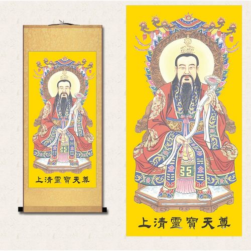 太上老君像 道教三清画像书房装饰画客厅卷轴画太上老