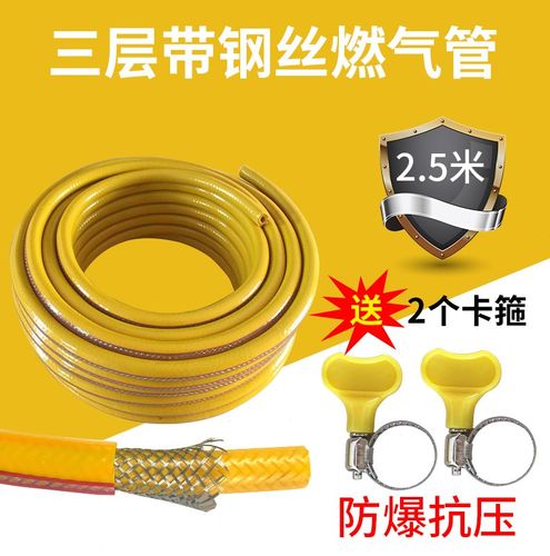 高端丝防爆燃气管水煤气管天然气管热 器管 煤气u液化气橡胶奢华