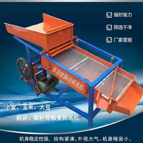 农用筛选机平板震动筛沙机滚筒式大米大型小型筛子家用米虫玉米