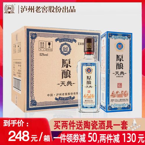 泸州老窖股份 原酿天典幸福记忆酒52度浓香型白酒500ml*6瓶礼盒装