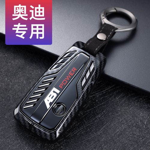 奥迪车钥匙套 19 20 21款a6l a3l扣a8l钥匙包a7 q7 q8男女保护壳