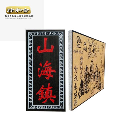 山海镇镇宅 室内室外摆件挂壁 泰山青石玉石雕刻 麒麟山海镇石头