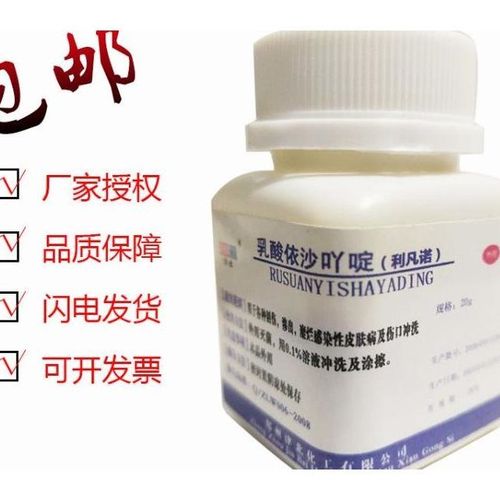 利凡诺 外用乳酸依沙吖啶 利凡诺粉10g 黄药溶液水雷夫奴尔粉包邮