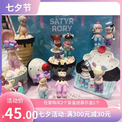 popmart泡泡玛特satyr潘神糖果甜品系列盲盒手办公仔马卡龙现货