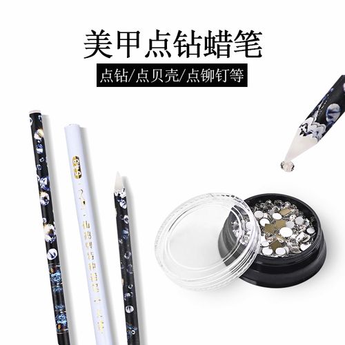 美甲点钻笔粘钻蜡笔粘小钻石指甲饰品吸钻笔点钻工具耐用粘性强