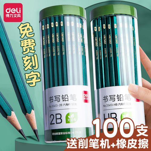 得力正品2b铅笔小学生考笔专用儿童六角绿杆hb无铅毒铅笔学习一二年级