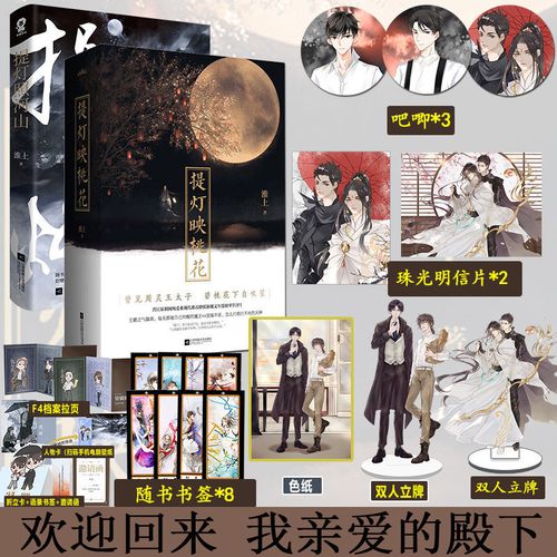 提灯照河山 提灯映桃花全二册淮上著现代都市降妖驱魔文小说