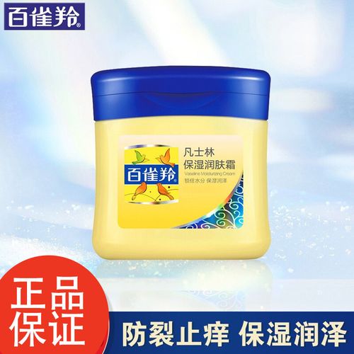 百雀羚身体乳凡士林润肤霜 补水保湿滋润清爽国货护肤小黄油老牌官网