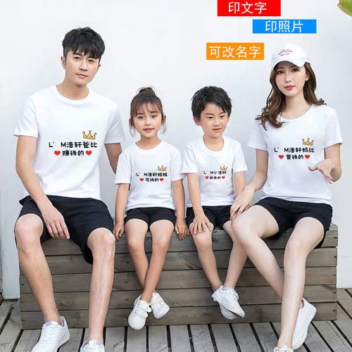 亲子装定做衣服母子母女装印照片印字一家三口四口短袖t恤全家装