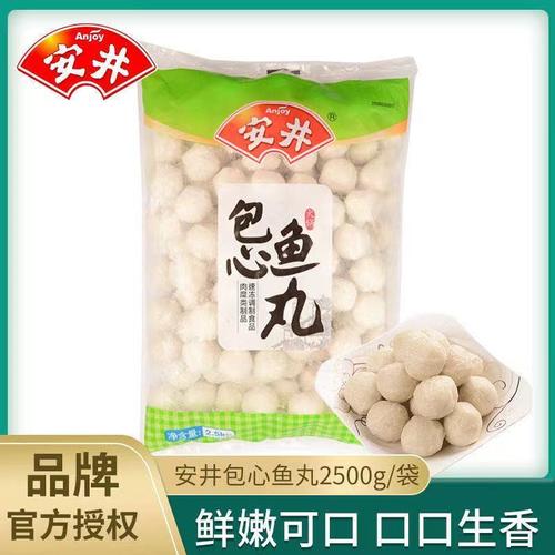 安井食品官方包心鱼丸冷冻速冻半成品食材5斤福建手工丸火锅丸子