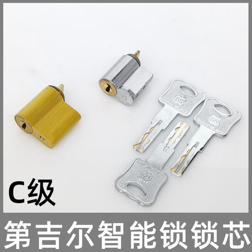 适用第吉尔digi电子锁酒店宾馆锁头智能锁刷卡锁指纹锁应急锁锁芯