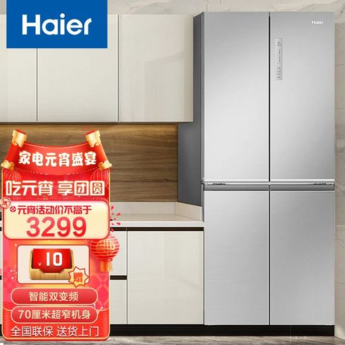 【春季焕新】haier/海尔冰箱406升双开门四开门家用冰箱风冷无霜变频