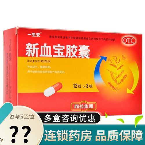 一生安 心血宝胶囊 36粒 标准装:1盒