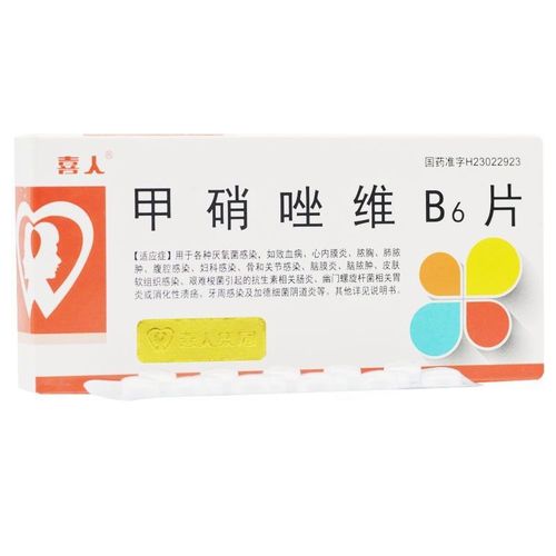 喜人 甲硝唑维b6片 30片/盒 维生素b6抗感染药药片厌氧菌细菌感染