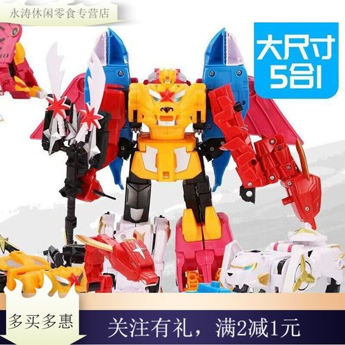 神兽金刚玩具六合体变形机器人变星甲拼装人儿童套装男孩 1寸加大版