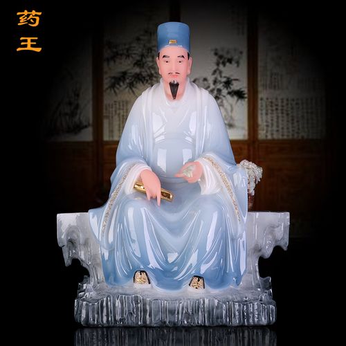 汉白玉彩绘药王菩萨药王神像孙思邈雕像医圣居家装饰供奉摆件圣丰