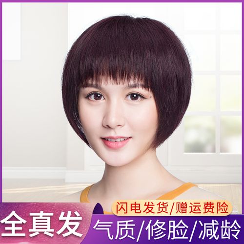 女士妈妈假发套女短发 圆脸 修脸中老年全头套式假头发全真人发丝