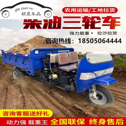 适用 柴油农用三轮车工程五征自卸载重爬山爬坡王时风