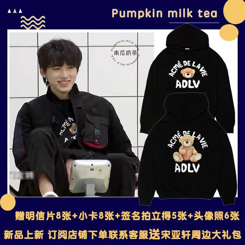 冬时代少年团宋亚轩同款小熊连帽加绒卫衣严浩翔长袖宽松上衣潮女