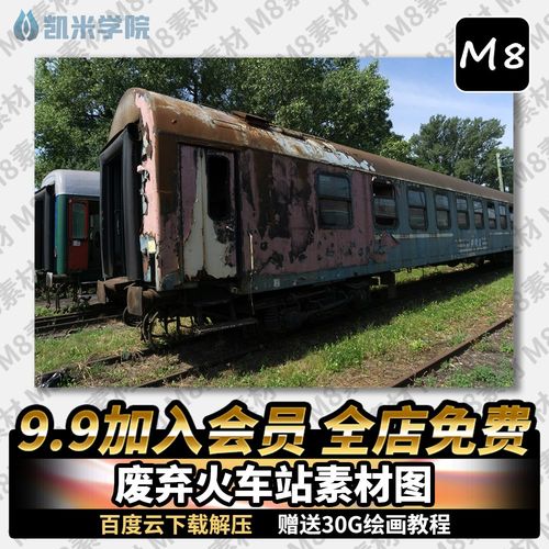 120张 废弃火车站末日废墟场景摄影4k高清溶图背景壁纸图片素材