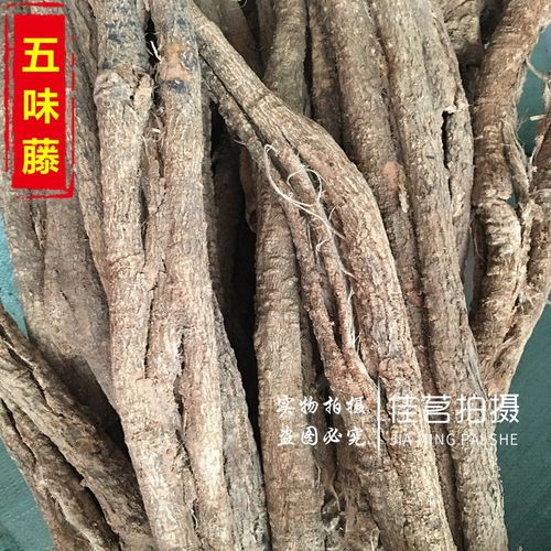 五味藤原生中草药丢了棒 象皮藤 一摩消 五马巡城 蝉翼木500克