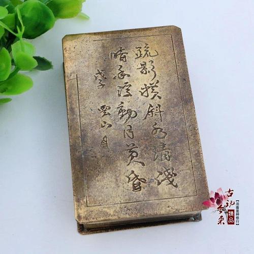 特价包 文房四宝 精品古玩  老铜墨匣 保真精雕图 荣宝斋铜墨盒