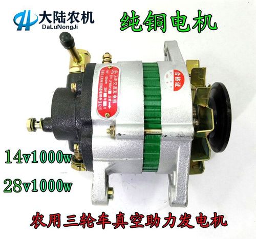 五征时风福田农用三轮车12v24v发电机带真空助力泵总成负压罐