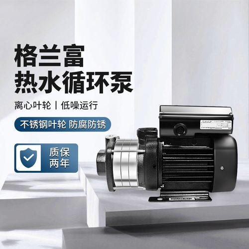 格兰富增压泵cm3-3家用非自动380v自来水热水暖气循环泵加压水泵