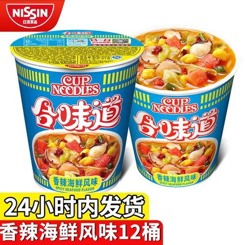 合味道桶面10种口味零食方便食品混装组合日清方便面 香辣海鲜味*12桶