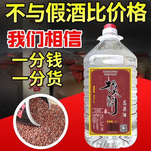 湖北特产酒监利粮酒纯粮食散装白酒高粱5-10斤桶装泡药程集粮液