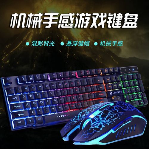 雷蛇旗下机械手感键盘鼠标套装发光吃鸡游戏有线电脑键盘笔记本办