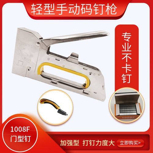 手动打钉枪射钉枪器木工气动马钉枪u型家用油画打钉枪码钉枪1008f