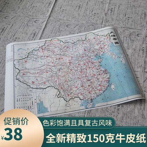 大清帝国全图挂图历史装饰地图白牛皮纸复古牛皮纸个人宣传画制作