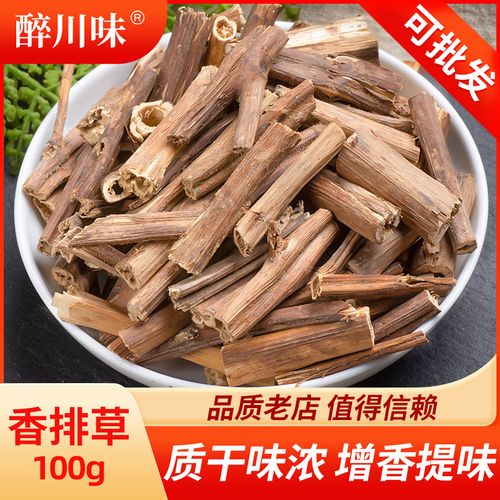 醉川味香排草100g干货排草川菜火锅麻辣烫提味增香天然无硫排香草
