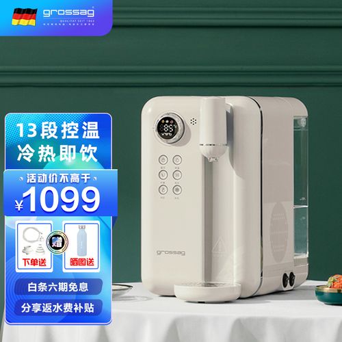 复古家用台式速热速冷饮水机小型迷你智能即热饮水机gre-x55c