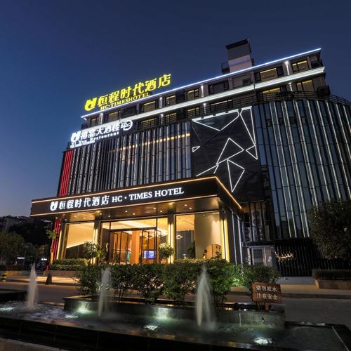 武夷山恒程时代酒店|近大红袍下梅古民居吉地海洋公园水帘洞