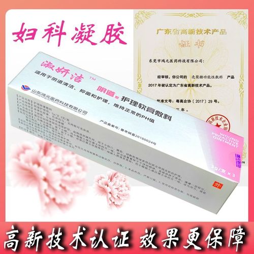 妇科炎症凝胶调理白带过多修复宫颈糜烂阴道炎清洁护理壳聚糖敷料