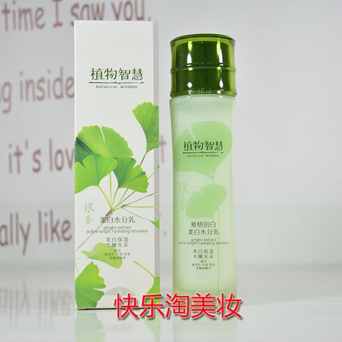 雅格丽白植物智慧银杏水分乳液100g乳液提亮肤色正品保湿
