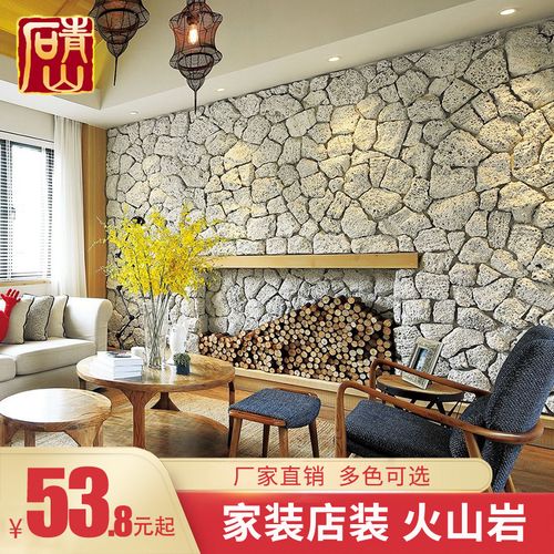 白色火山岩文化石电视背景墙砖仿古砖客厅室内瓷砖北欧