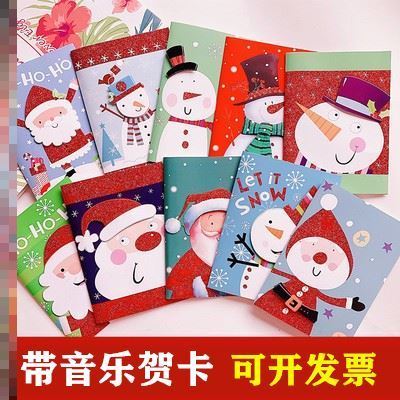 圣诞卡片高档创意网红发声好看留言手写祝福语2021送老师多款儿童