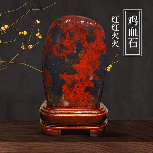 精品桂林鸡血石玉石天然奇石石矿观赏石家居装饰摆件收藏礼品