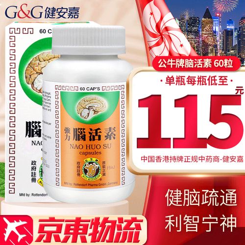 【香港直邮】香港直发 原装正货保证 原装进口 香港版 公牛牌痛风灵