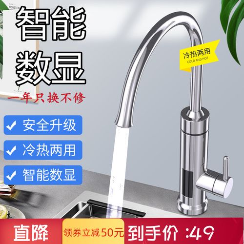 电热水龙头即热式速热厨宝家用热水器快速加热厨房自来水冷热两用