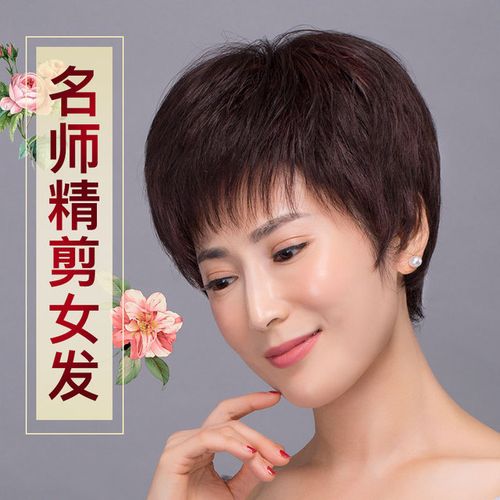 妈妈短发假发女碎发发型中老年真人发丝隐形无痕自然