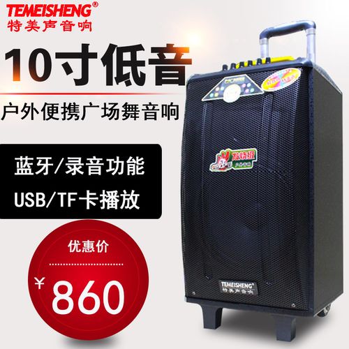 特美声qx1014广场舞音响户外拉杆大功率唱歌跳舞演出移动大音量重低音