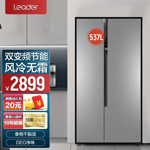开双门对开门537升大容量风冷无霜家用电冰箱双温双控冰箱海尔对开门