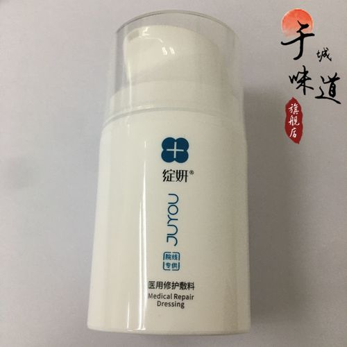 绽妍保湿膏皮肤保湿修护敷料50g同款alls 50g