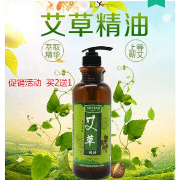 艾草精油艾灸刮痧油通经络推拿按摩油纯艾油艾叶全身通经络按摩艾灸