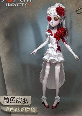 第五人格cos鞋调香师cos猩红新娘花嫁套装cosplay鞋子定做